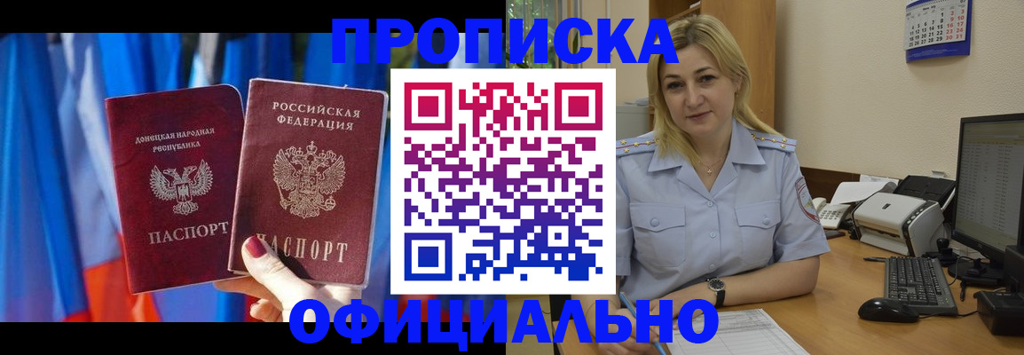 временная регистрация для всех в Катайске