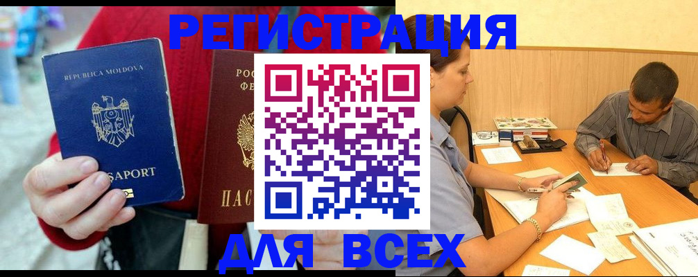 временная регистрация надежно в Катайске