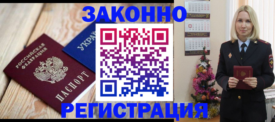 прописка гарантия в Катайске