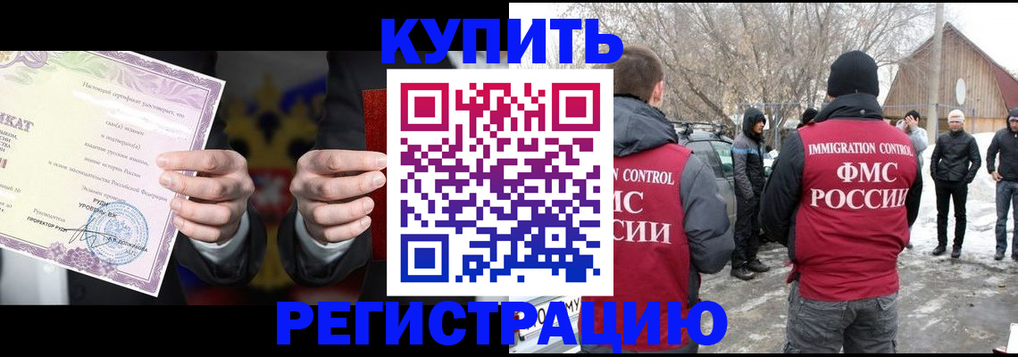 временная регистрация 2025 в Катайске