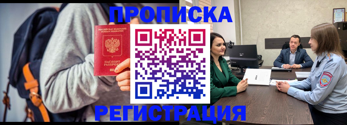 временная регистрация надежно в Катайске